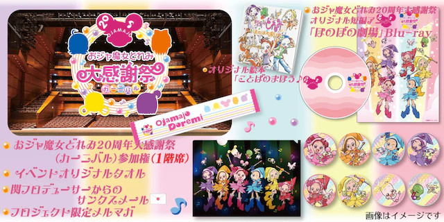 doremi doremi